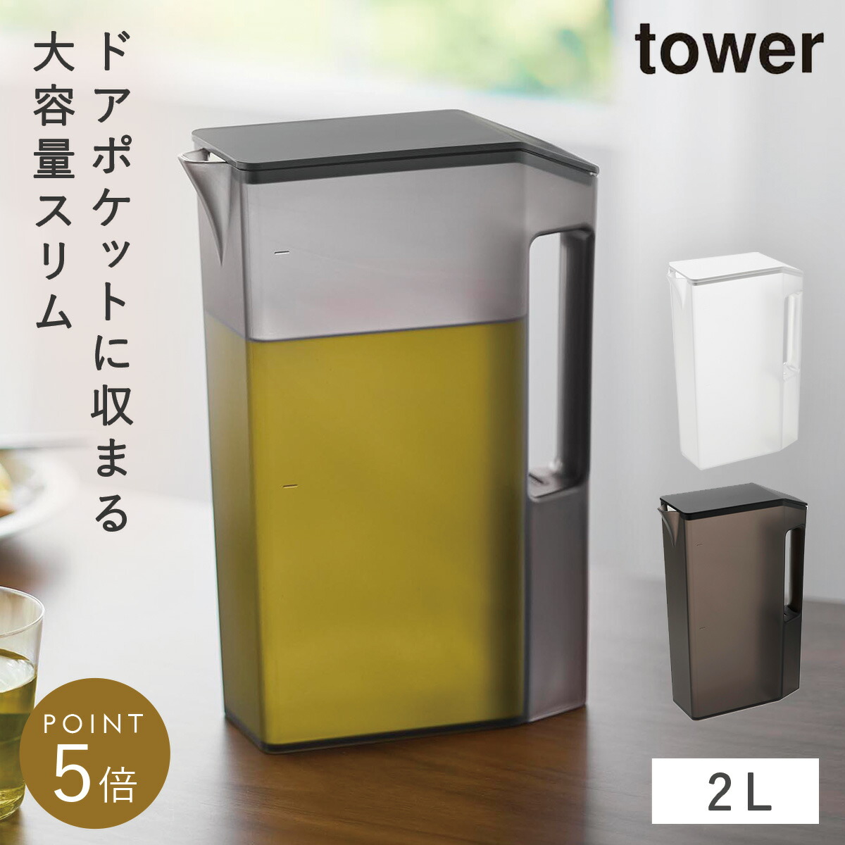 楽天市場】ドリンクサーバー 冷水筒 麦茶 2.8L ポット 冷蔵庫中 楽天市場】ドリンクサーバー 冷水筒 麦茶 2.8L ポット 冷蔵庫中