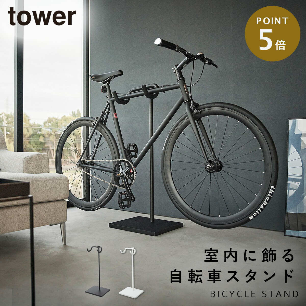 自転車　室内スタンド 073019651-r1.jpg