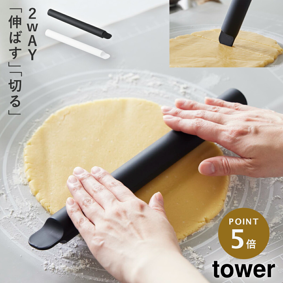 楽天市場】スケッパー付きシリコーンめん棒 タワー 山崎実業 tower