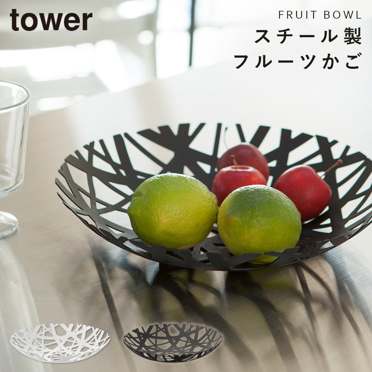 楽天市場】フルーツバスケット 果物カゴ フルーツ入れ フルーツトレー