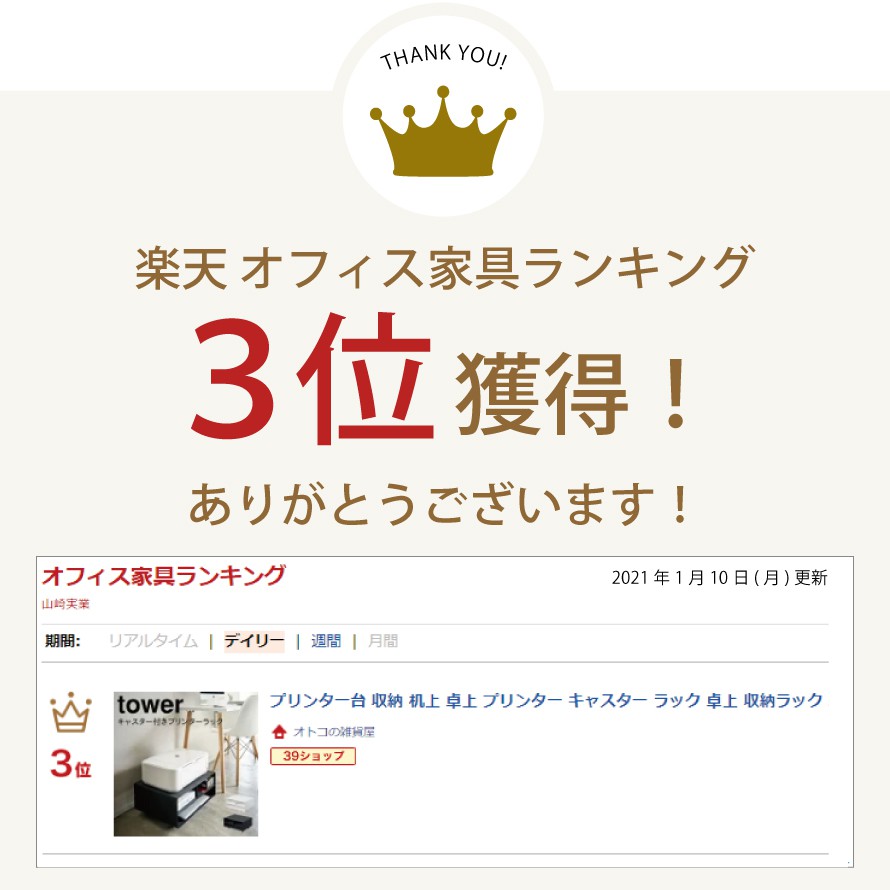 プリンタ 白 卓上 タワー 2way 北欧 収納 キャスター プリンター A3収納 ノートパソコン ブラック 卓上 タワー プリンター台 ツーウェイプリンター ホワイト 卓上 山崎実業 机上 Tower ラック シンプル プリンターワゴン 収納ラック おしゃれ プリンタ 白 卓上 タワー 2way 北欧 収納 キャスター プリンター A3収納 ノートパソコン ブラック 卓上 タワー プリンター台 ツーウェイプリンター ホワイト 卓上 山崎実業 机上 Tower ラック シンプル プリンターワゴン 収納ラック おしゃれ
