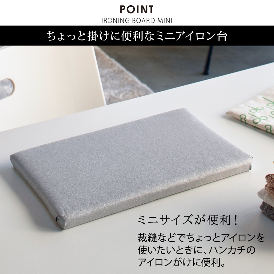 楽天市場 アイロン台 コンパクト 平型 おしゃれ アイロン 小さい アイロンボード 卓上 四角 持ち運び 使いやすい 平型ちょい掛けアイロン台 アルミ シンプル 山崎実業 Yamazaki 手作りマスク オトコの雑貨屋 楽天市場 アイロン台 コンパクト 平型 おしゃれ アイロン 小さい アイロンボード 卓上 四角 持ち運び 使いやすい 平型ちょい掛けアイロン台 アルミ シンプル 山崎実業 Yamazaki 手作りマスク オトコの雑貨屋