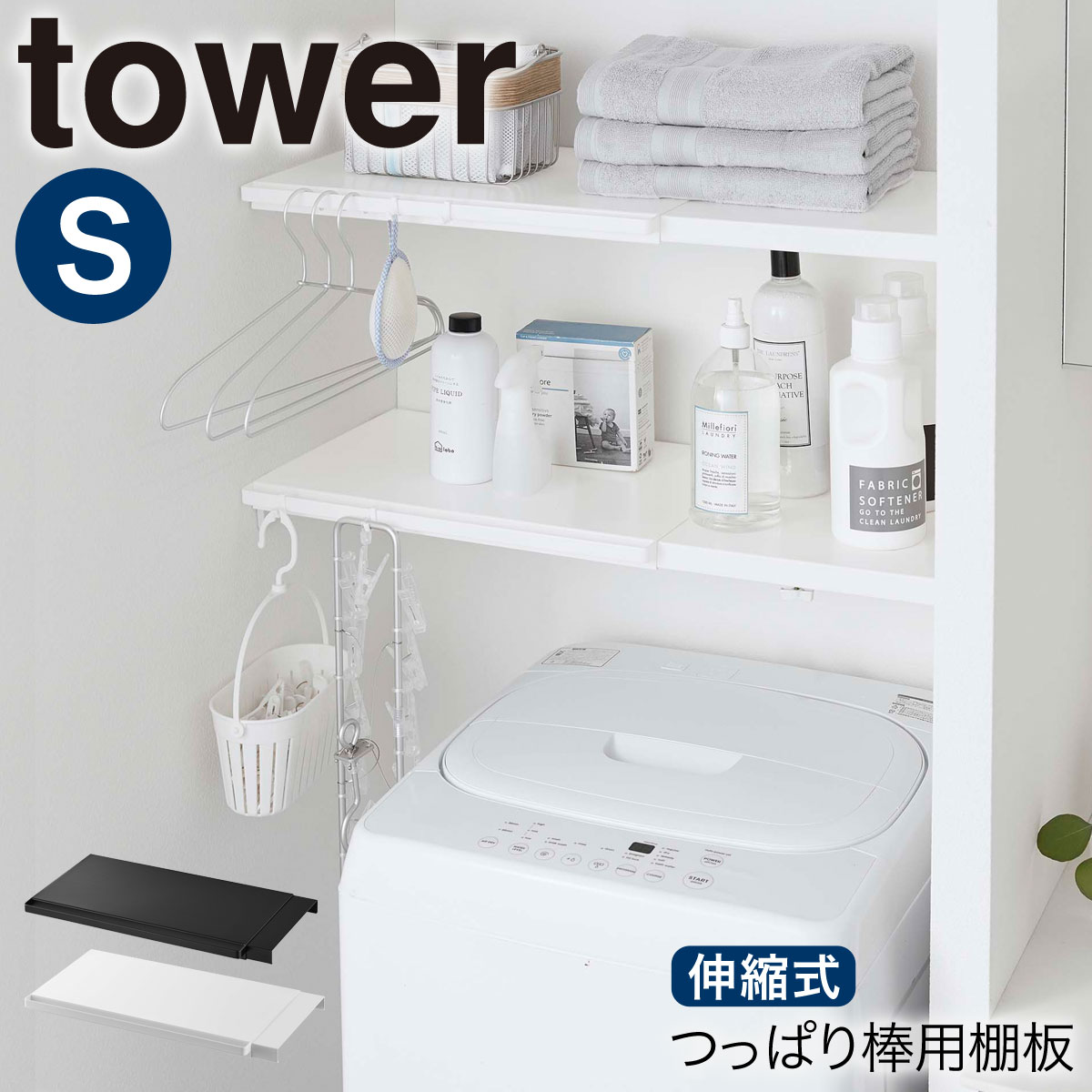 楽天市場】tower ランドリーラック 洗濯機ラック おしゃれ