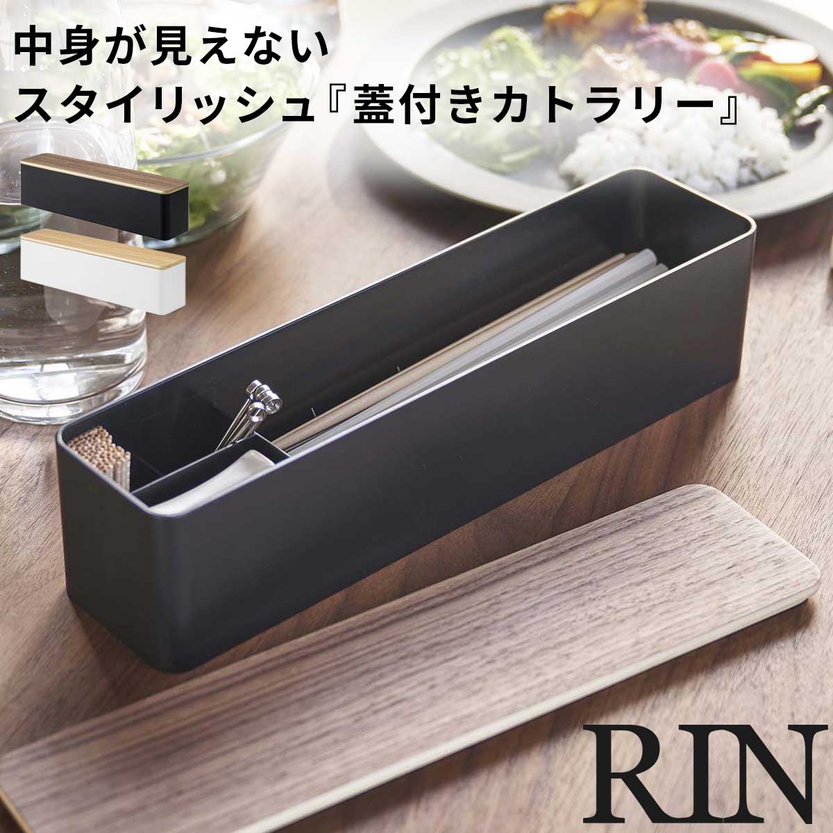 ステンレス カトラリーセット 鏡面磨き 箸 収納ケース 楽天市場】箸立て 水切り カトラリー スタンド ボックス ケース