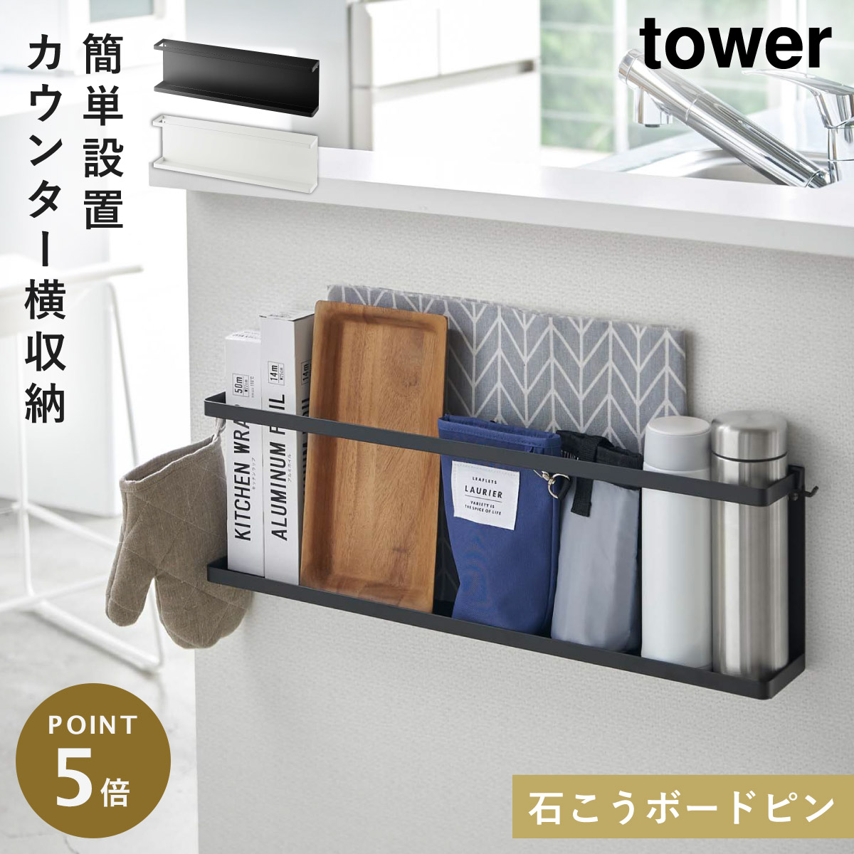 楽天市場】収納ラック カウンター シンク 横 キッチンカウンター