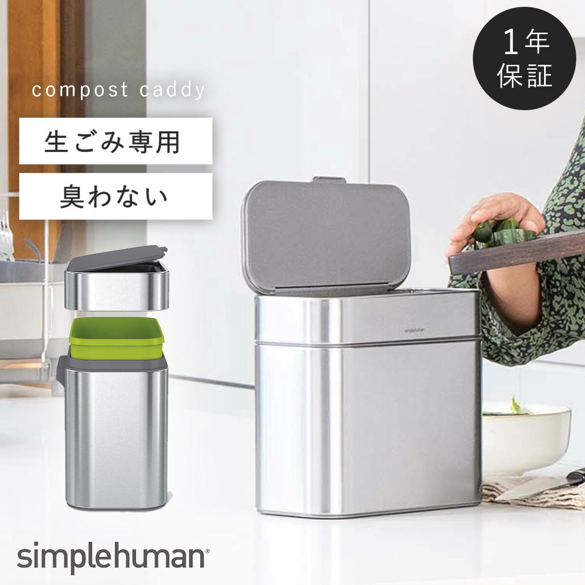 【美品】シンプルヒューマン　ゴミ箱 楽天市場】simplehuman シンプルヒューマン 生ゴミ ゴミ箱