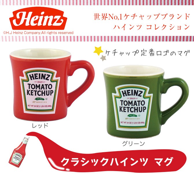 lighterya mug western instrument cup heinz heinz mag green