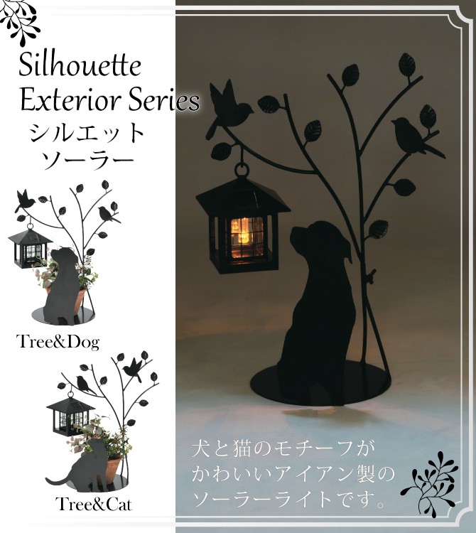 第1位獲得 楽天市場 ソーラーライト 玄関照明 玄関ライト おしゃれ 屋外 自動点灯 玄関灯 光センサー付きソーラーライト シルエットソーラー 屋外照明 自動点灯 屋外照明玄関照明センサー付き ねこ ネコ 犬 いぬ 返品不可 キャンセル不可 オトコの雑貨屋 開店祝い