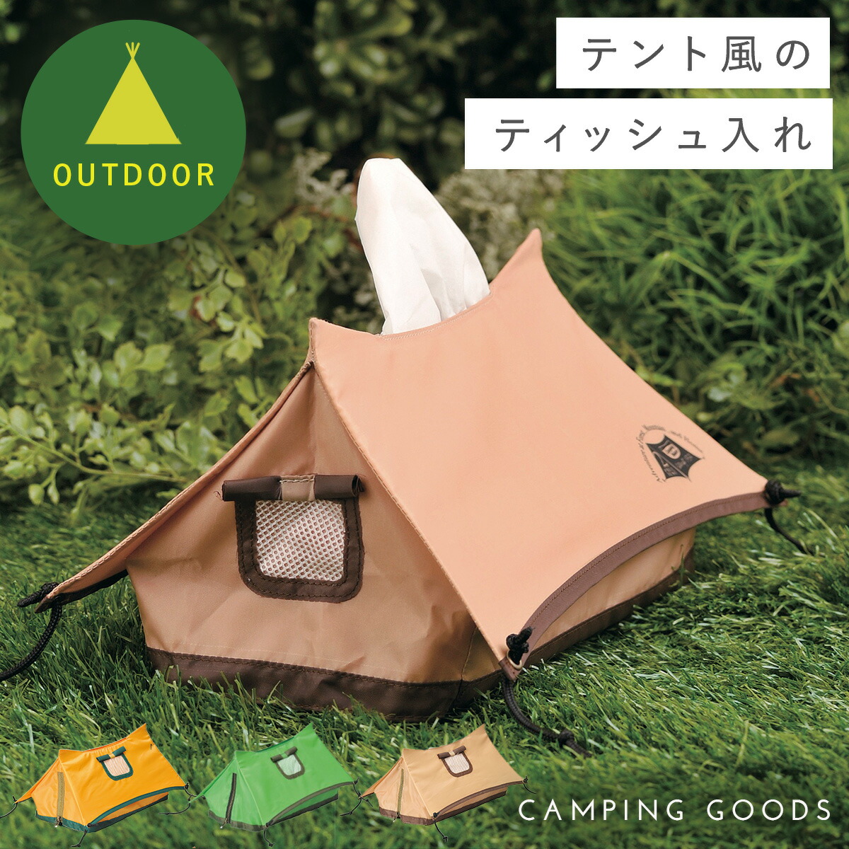 楽天市場】ティッシュケース ティッシュカバー ティッシュ アウトドア