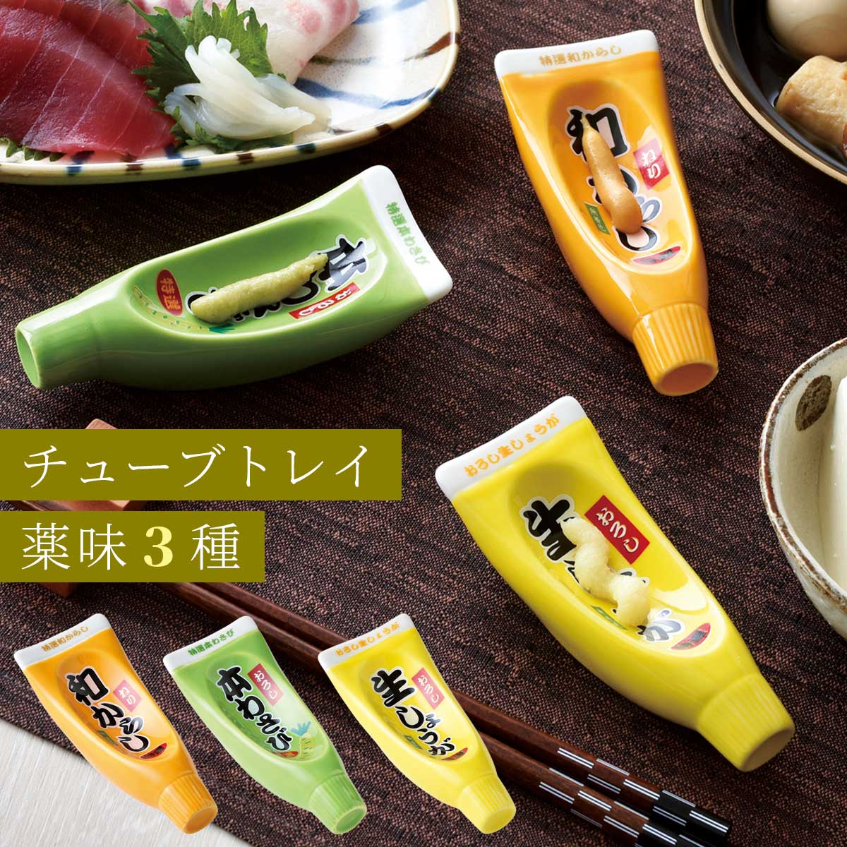 楽天市場】薬味皿 薬味入れ 小皿 薬味 わさび からし しょうが