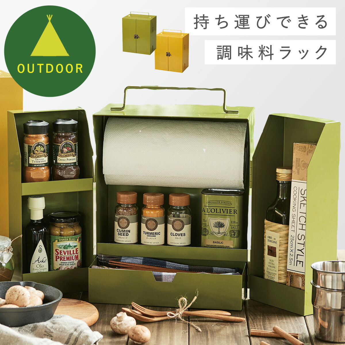楽天市場】スパイスラック キャンプ 調味料 持ち運び アウトドア 調味