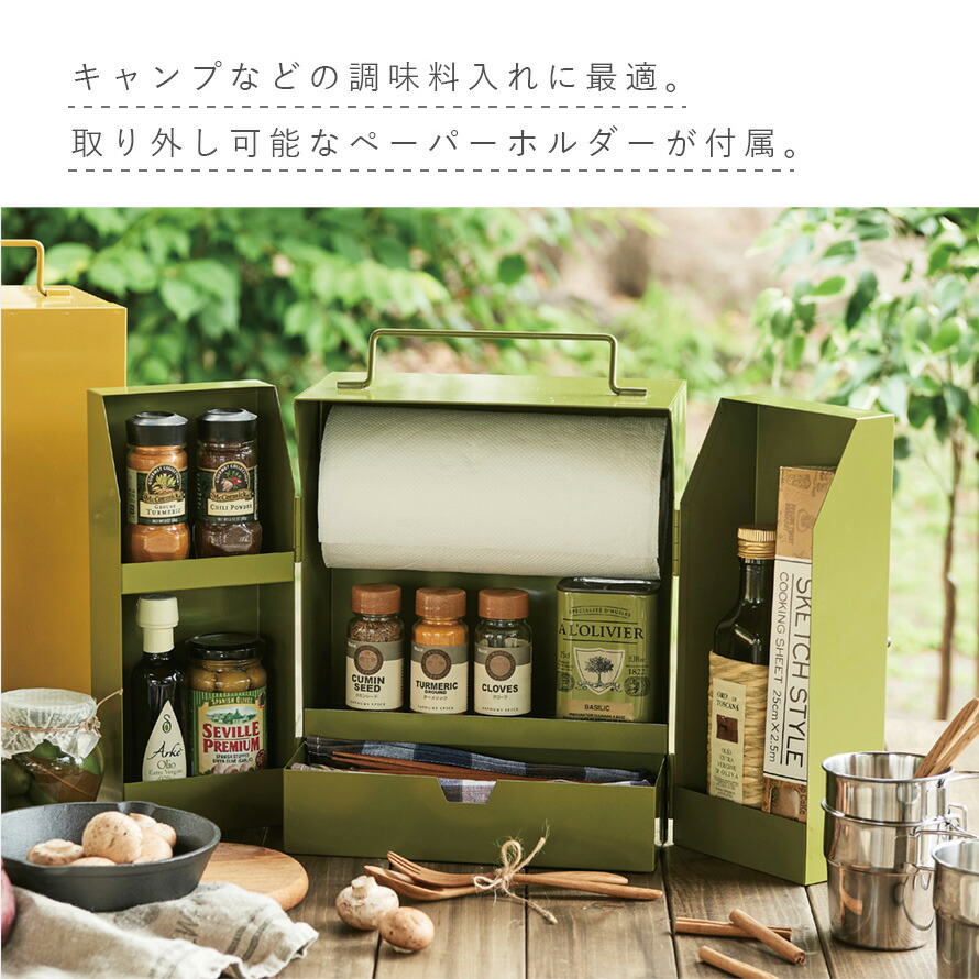 スパイスラック キャンプ 調味料 持ち運び アウトドア 調味料ラック ツールボックス ケース 調味料入れ スパイスボックス キッチンペーパー 収納 スチール カーキ 引き出し カトラリー ラップ アルミホイル キッチン キャンプ ピクニック q バーベキュー レジャー ピ