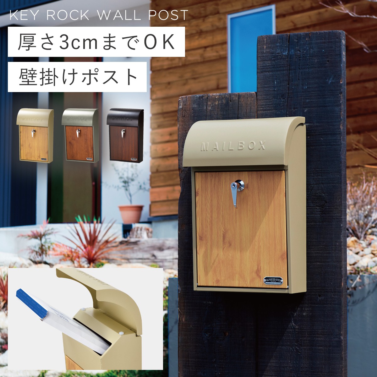 ポスト 壁掛け 鍵付き モダン 北欧 おしゃれ 郵便ポスト メールボックス キーロック 黒 木目調 壁掛けポスト GALVA 返品不可 キャンセル不可 返品不可 キャンセル不可