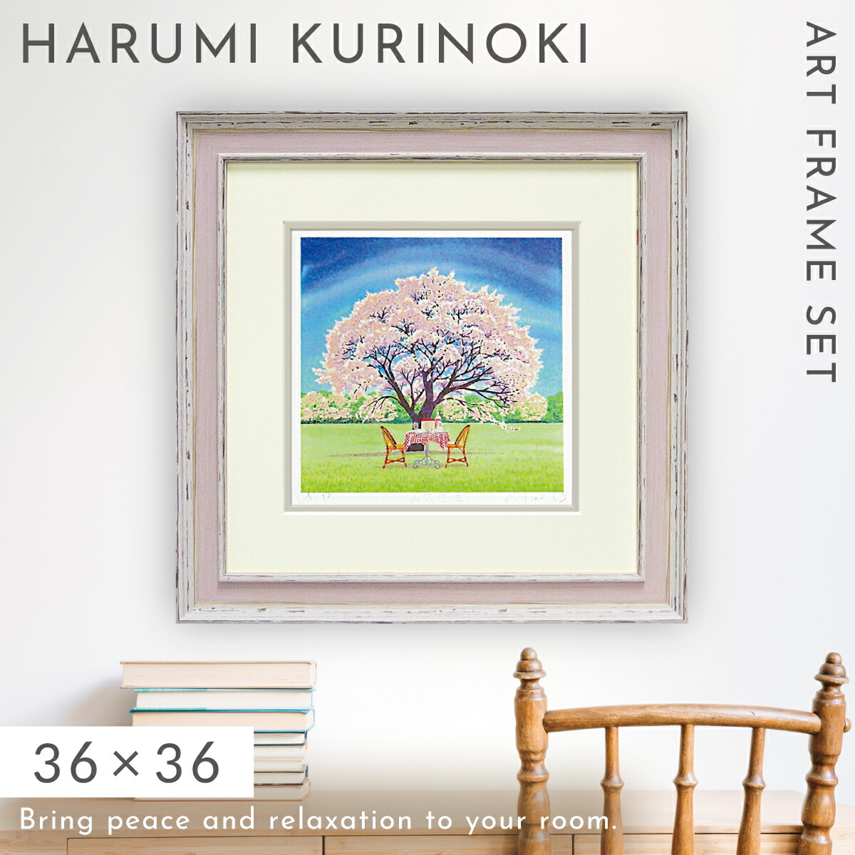 楽天市場】絵画 風景画 くりのきはるみ アートパネル 36×36cm