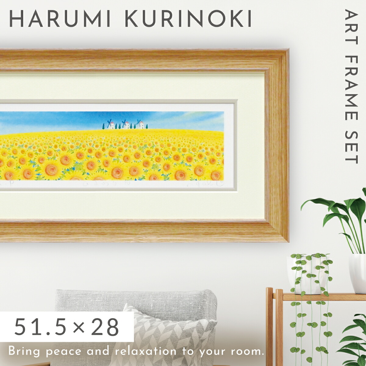 額縁 51x42cm +絵画パネルのおまけ付き 楽天市場】絵画 風景画 くりのきはるみ アートパネル 51.5×28cm