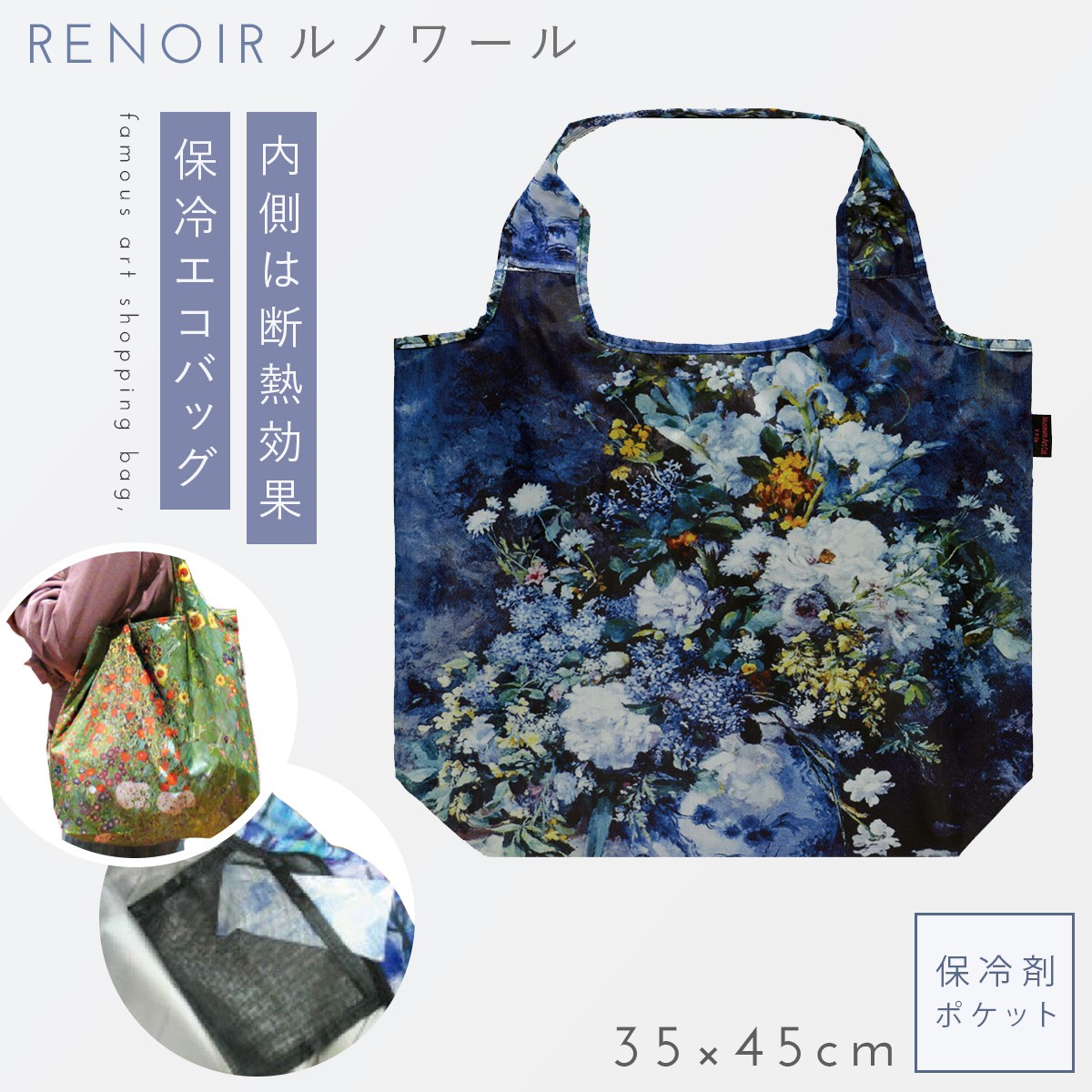 楽天市場】名画 グッズ トート バッグ アート エコバッグ 折りたたみ