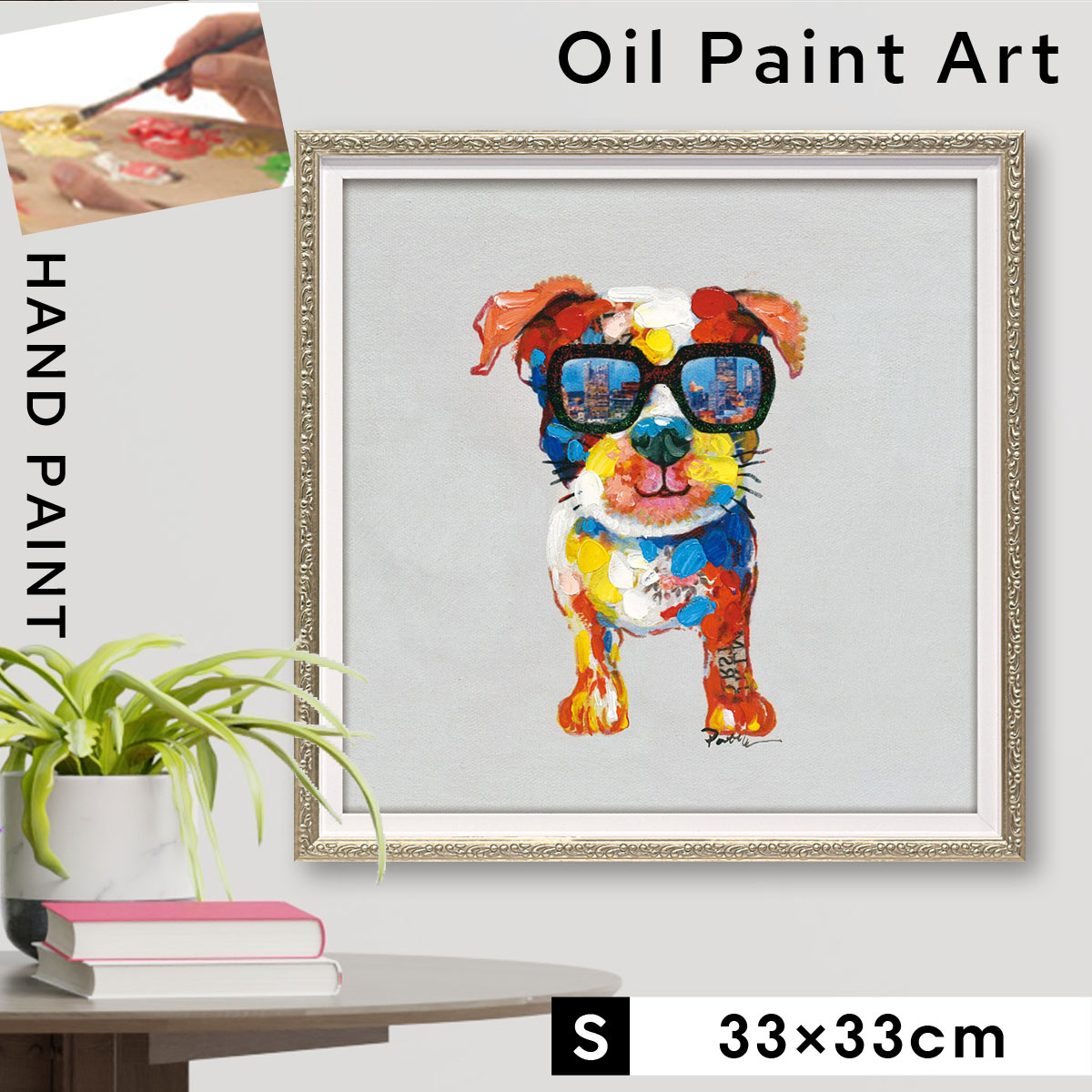 アートパネル モダン 玄関 壁掛け 北欧 動物 アニマル 油絵 オイルペイント イヌ いぬ 犬 グッズ ドッグ 動物の絵 アニマルアート 額入り アートフレーム アート ユニーク 四角 正方形 絵画 絵 インテリア オイル ペイント 立て掛け ハンドペイント おしゃれ かわいい