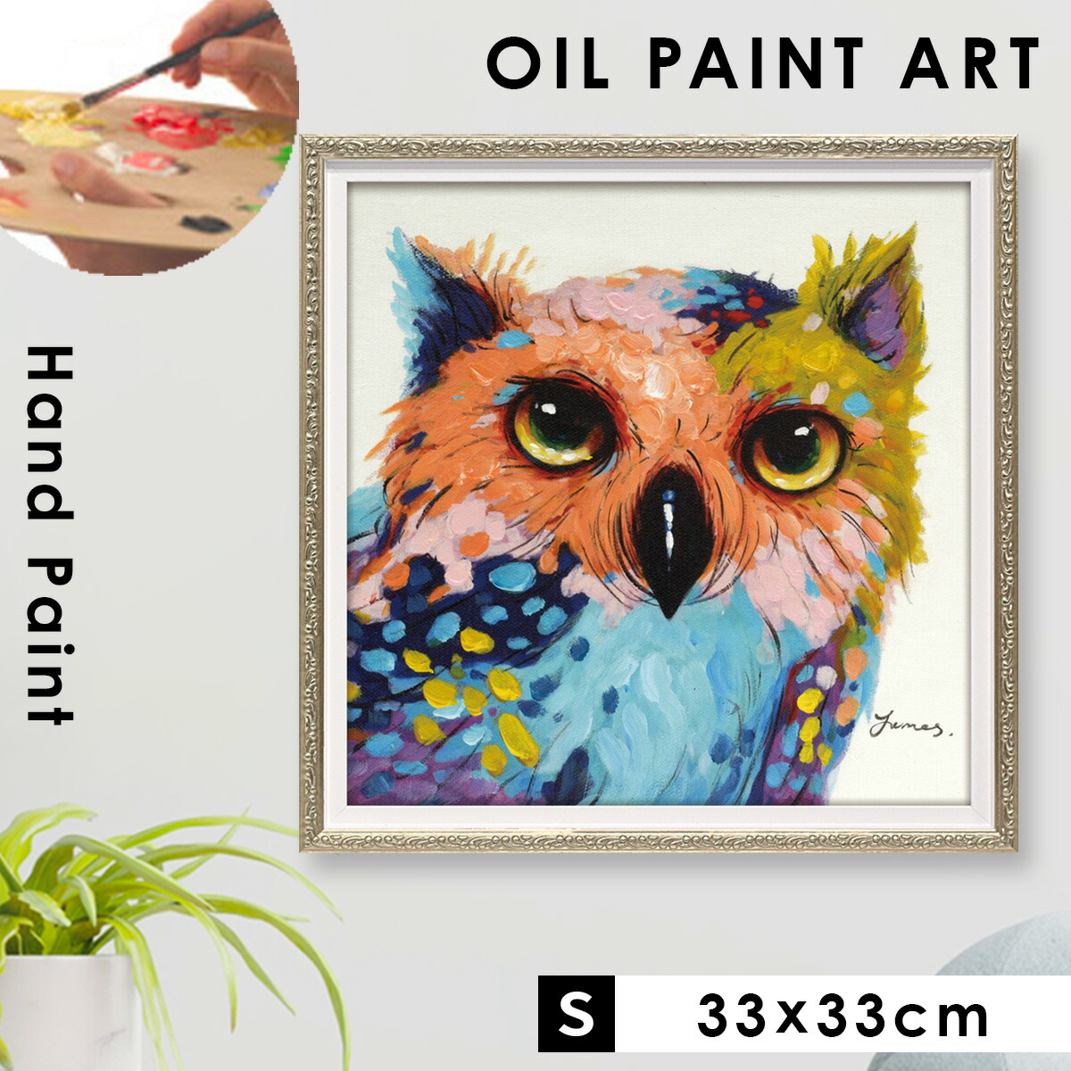 油絵　フクロウカフェ 油絵 フクロウカフェ 楽天市場】【7/27迄700円OFFクーポン