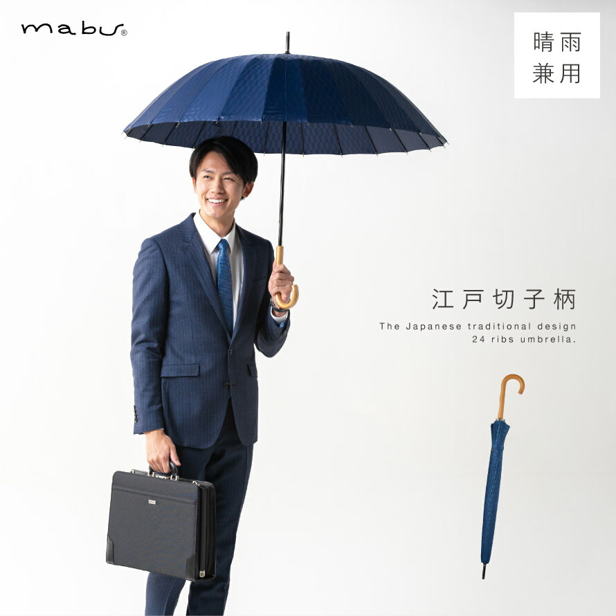 楽天市場 傘 名入れ ギフト 父の日プレゼント 遅れてごめんね メンズ レディース 対応 名前彫刻 名入れ彫刻 ネーム入れ オリジナルギフト 軽量 長傘 雨傘 日傘 ギフト ユニセックス 女性用 男性用 Uvカット 24本骨折りたたみ傘 江戸 和傘 和柄 番傘 蛇の目風 Mabu マブ