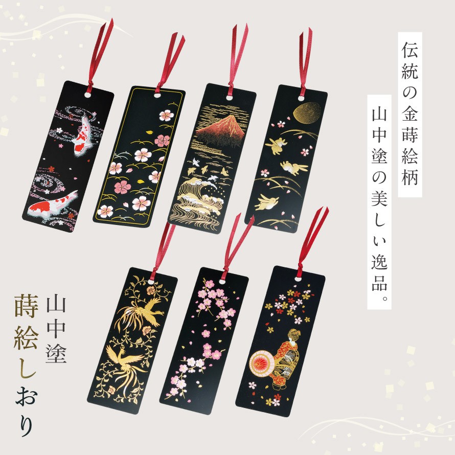 楽天市場 1日限定 11 Off しおり ブックマーク 詩織 おしゃれ 和 和風 和柄 海外 土産 外国人 日本 お土産 山中塗 蒔絵しおり 山中塗 日本製 桜 サクラ さくら 赤富士 うさぎ 鳳凰 舞子 錦鯉 メール便対応 オトコの雑貨屋
