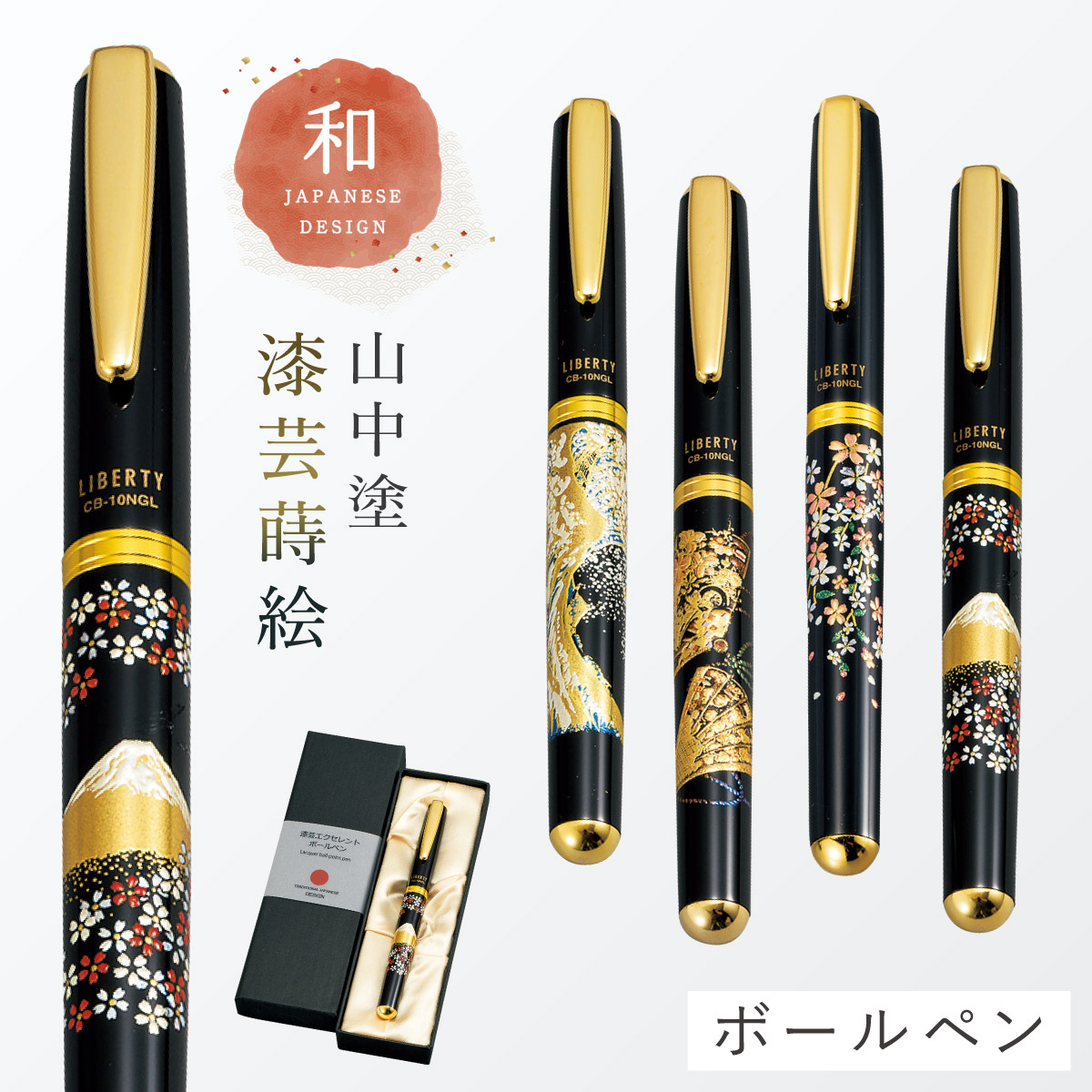 楽天市場】万年筆 和風 高級 山中塗 蒔絵 漆芸 和柄 外国人への