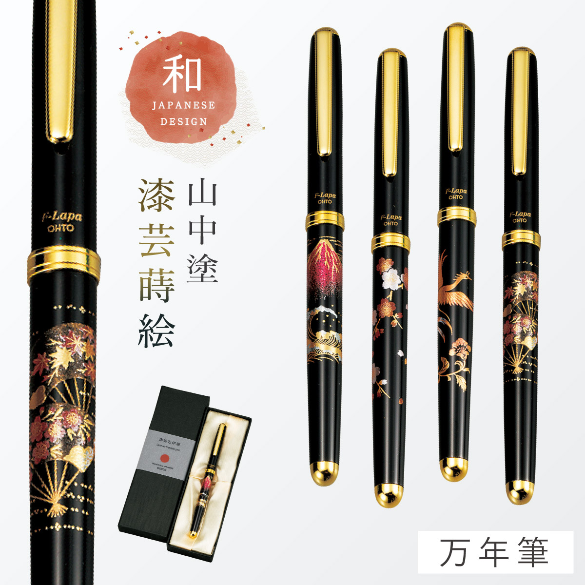 秋山勉唯絵のカンタン風水でお金持ち 中古品 当時モノ 珍品 楽天市場】万年筆 和風 高級 山中塗 蒔絵 漆芸 和柄 外国人への