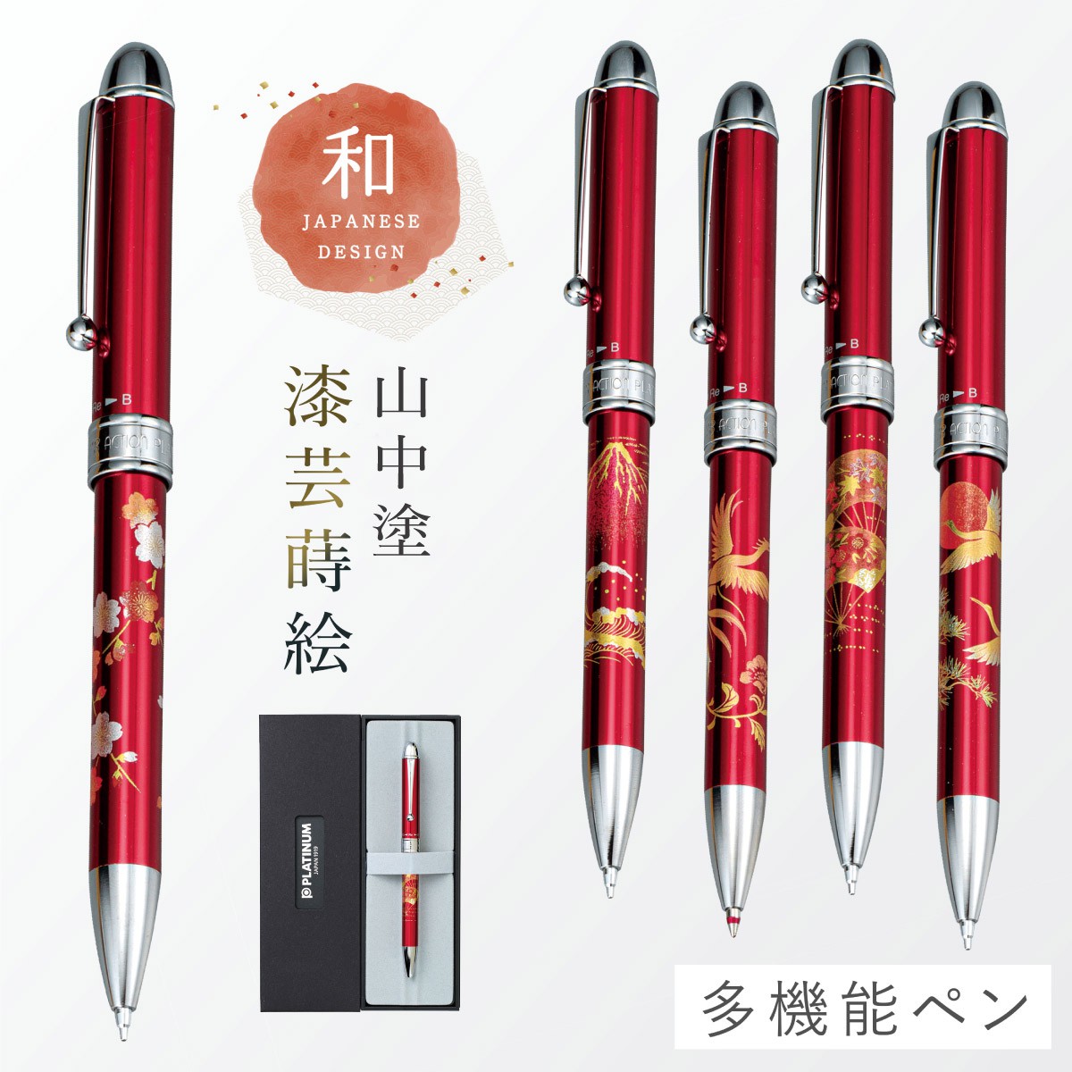 楽天市場】【10％OFF＋最大P37倍】ボールペン 和風 蒔絵 高級