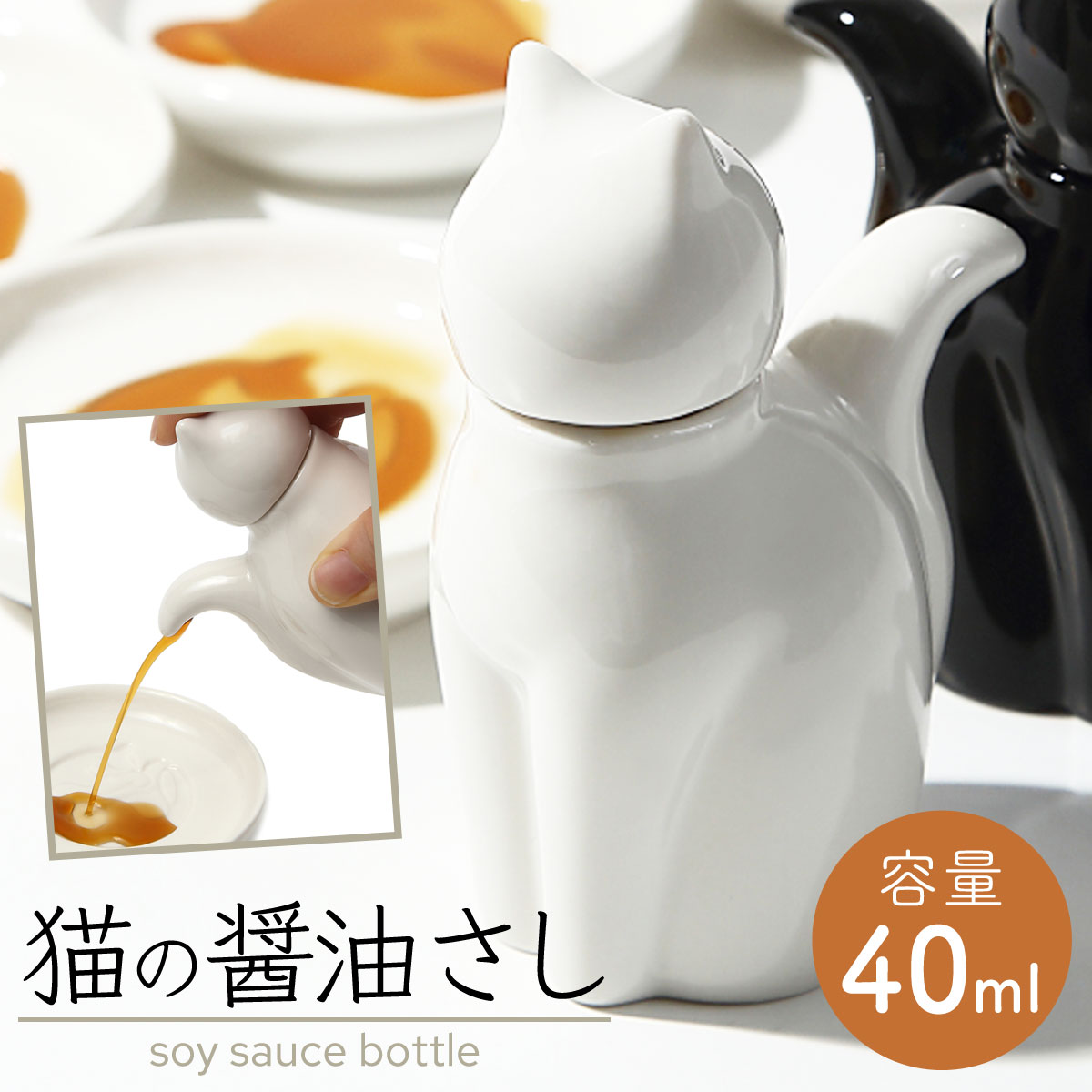 ❌猫好き(❀ᴗ͈ˬᴗ͈)\"新品　醤油差し ココチのくらし雑貨店 | ネコ醤油差し L ココチのくらし雑貨店 | 飾り