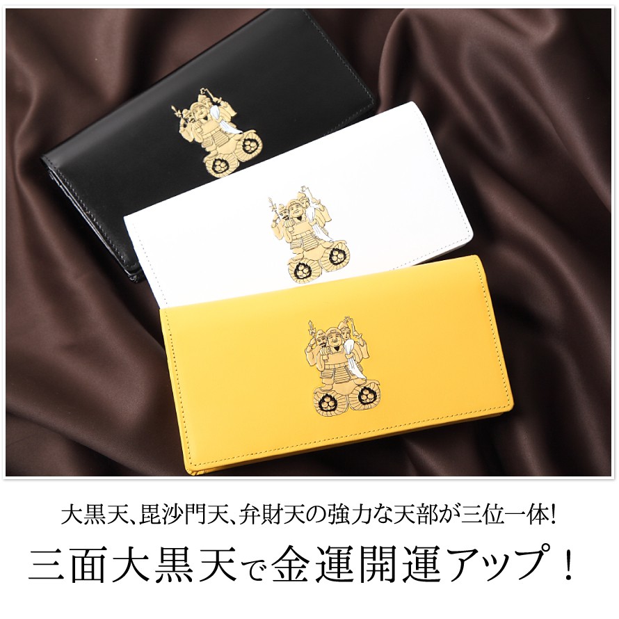 Sale 公式通販 財布 メンズ 長財布 金運財布 開運財布 金運アップ 春財布 三面大黒天ラウンド財布 ギフト プレゼント 贈り物 超大特価 Www Bedandbiscuitspetsittingservices Com
