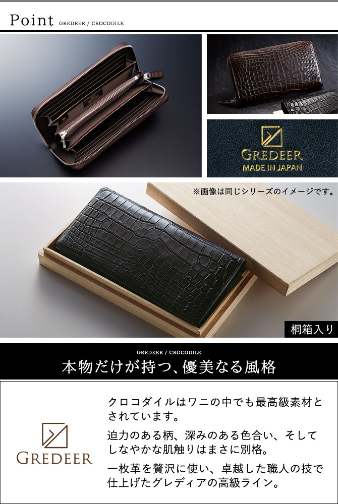 新品登場 グレディア ラウンドファスナー長財布 クロコダイル Gredeer ワニ ブランド 本革 革 レディース財布 メンズ財布 180 0 Gckw003 メンズ財布 Williamsav Com