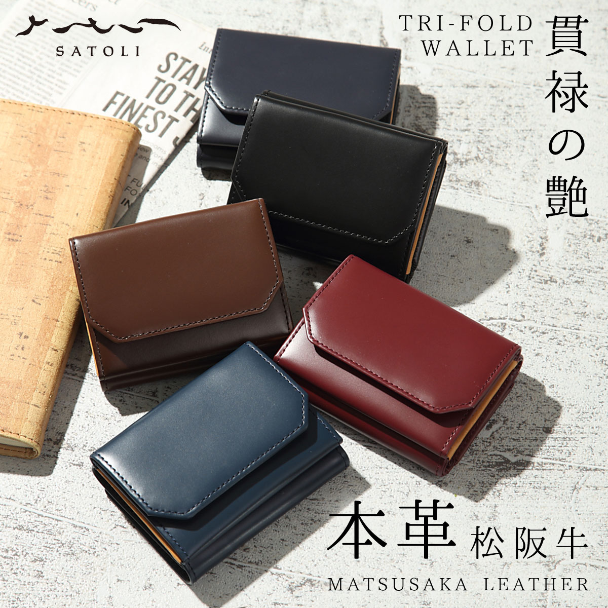財布 メンズ キセル 三つ折り ブランド 本革 ブランド 三つ折り財布 松阪レザー 財布 牛革 Satoli さとり ナチュラル バンビ ギフト プレゼント 贈り物 敬老の日 長寿祝い 敬老会 還暦 古希 喜寿 誕生日 クリスマス 父の日 おとこの雑貨屋おとこの雑貨屋 松阪レザーを 財布 メンズ キセル 三つ折り ブランド 本革 ブランド 三つ折り財布 松阪レザー 財布 牛革 Satoli さとり ナチュラル バンビ ギフト プレゼント 贈り物 敬老の日 長寿祝い 敬老会 還暦 古希 喜寿 誕生日 クリスマス 父の日 おとこの雑貨屋おとこの雑貨屋 松阪レザーを