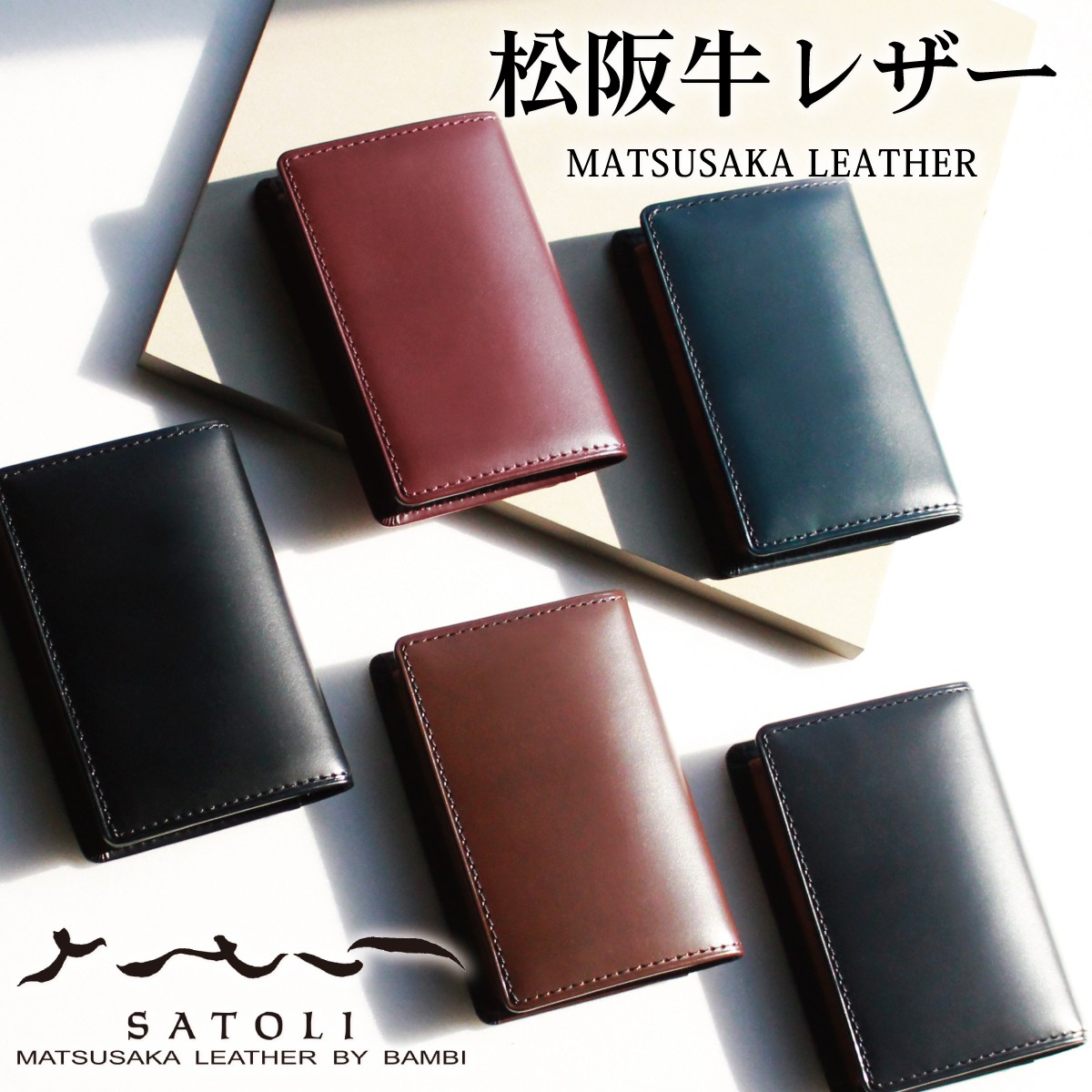 楽天市場】BAMBI さとり ナチュラル 松阪牛革 三折財布 HCK34 松阪牛