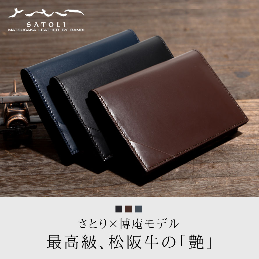 正規取扱店】 MATSUSAKA LEATHER カードケース kids-nurie.com