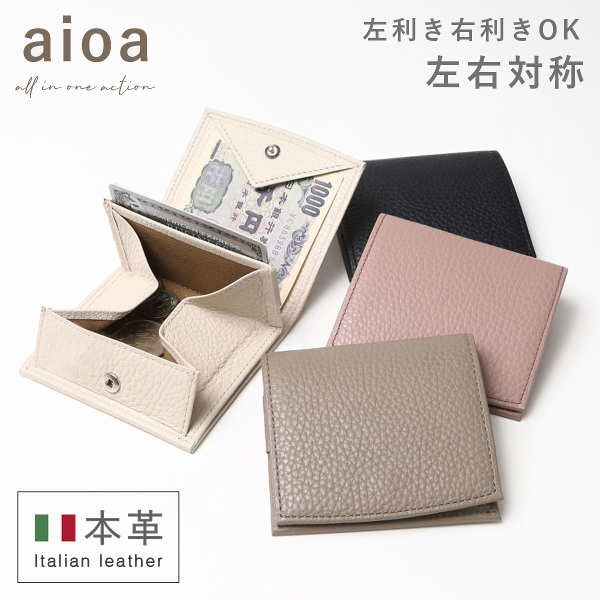 左利き 財布 レディース 誕生日 ギフト プレゼント イタリアンレザー 本革 牛革 二つ折り財布 小さい ミニ 薄い スリム コンパクト 日本製 高級 aioa アドリアレザー 二つ折り財布 母の日