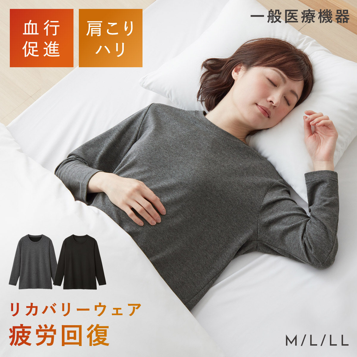 リラクシングウェア　TEMPUR　テンピュール　パジャマ　ルームウェア　部屋着 2024年10月】リラクシングウェア 秋冬モデル 発売｜お知らせ