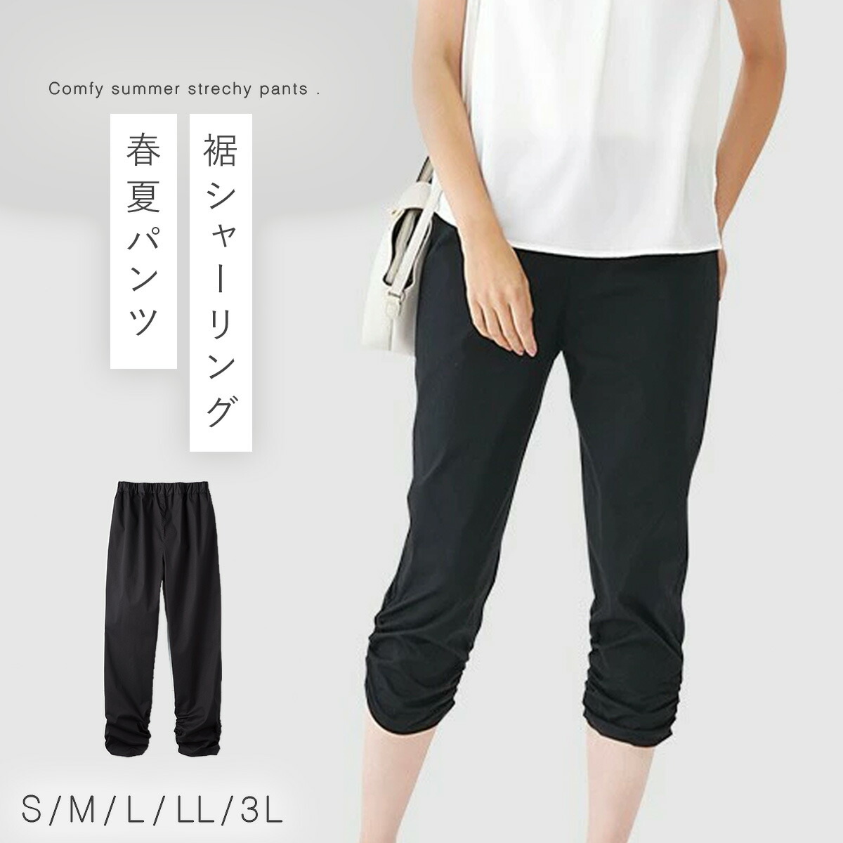 楽天市場】パンツ 7分丈 レギンス 裾シャーリング レディース