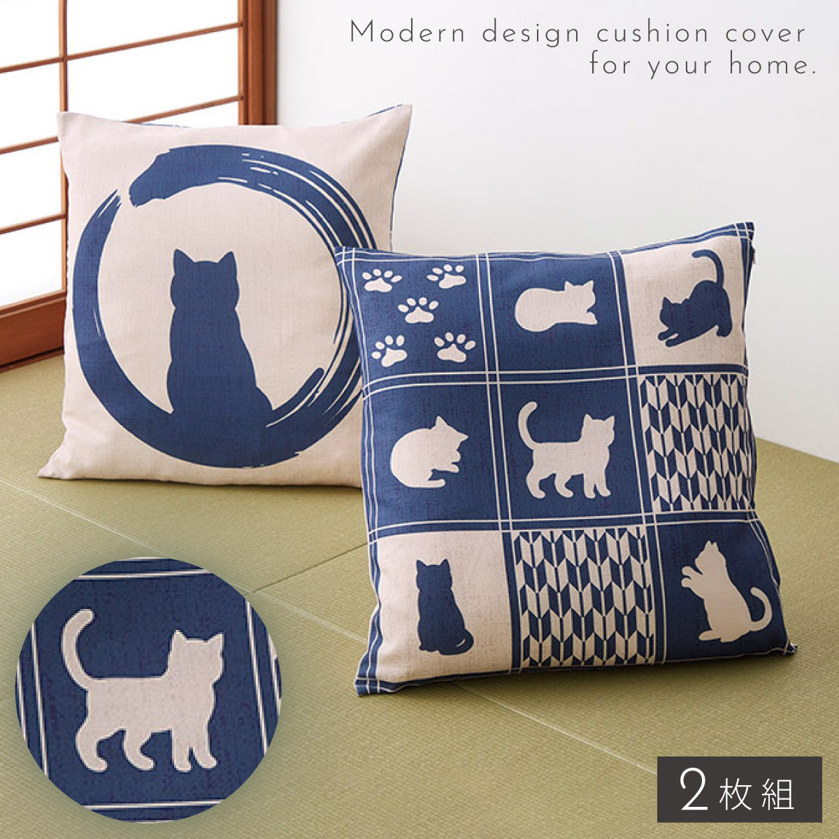 楽天市場】座布団カバー 和柄 2枚組 55×59cm 猫 和風 銘仙判