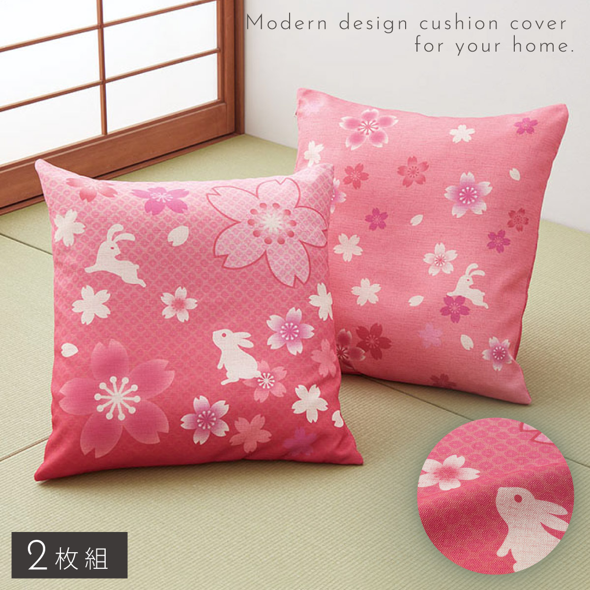 楽天市場】座布団カバー 和柄 5枚組 55×59cm ピンク 和風 銘仙判 来客