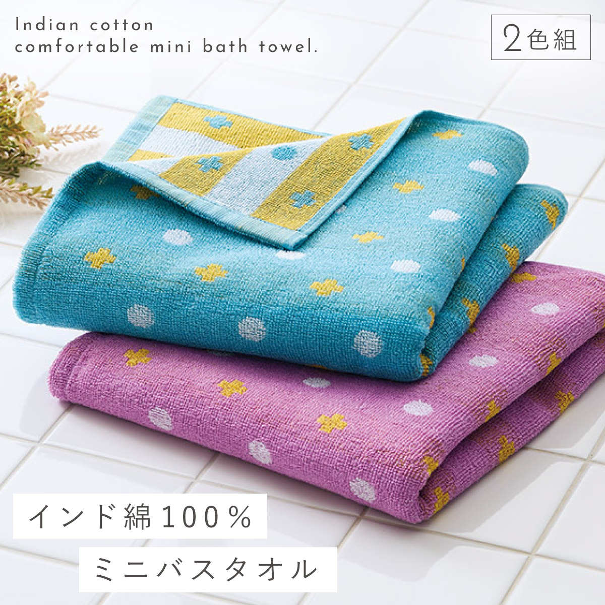 にんい様　4点あらいっこタオル 楽天市場】《〜9/24 1:59まで全品P5倍》バスタオル 無撚糸ラッコ