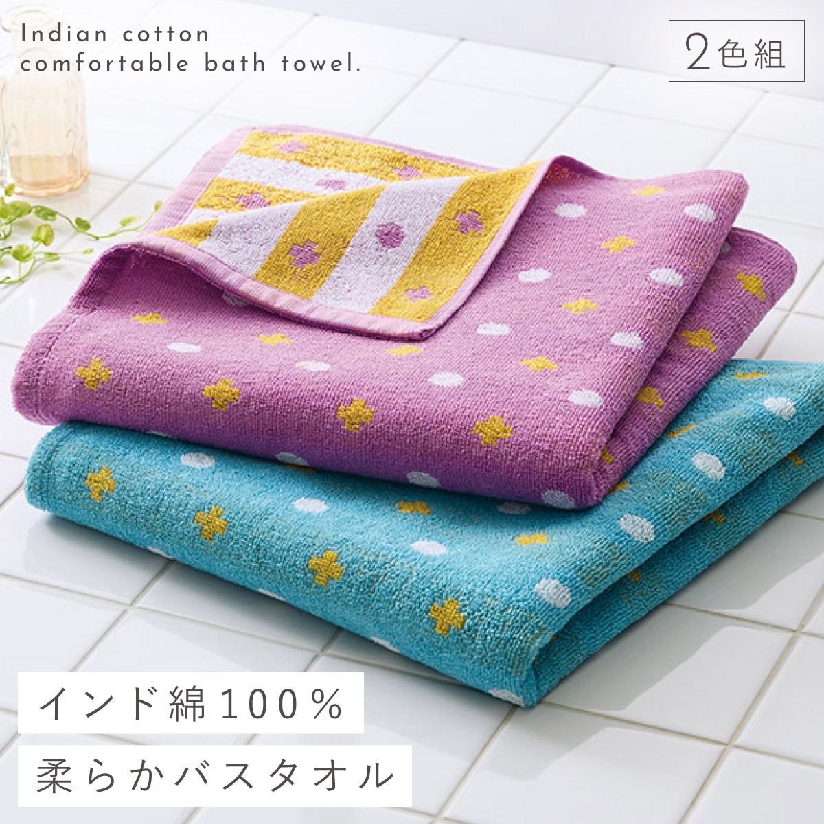なしりんご様リクエスト　バスタオル　3枚　グリーン　フェイス　ベージュ　泉　紺色 imgrc0070038944.jpg