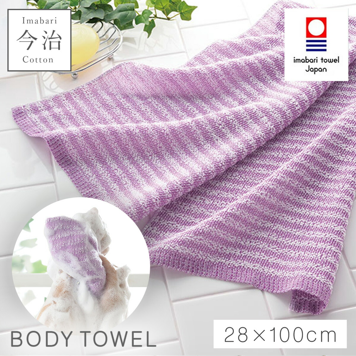 楽天市場】今治タオル ボディタオル 綿100% 日本製 ボディータオル