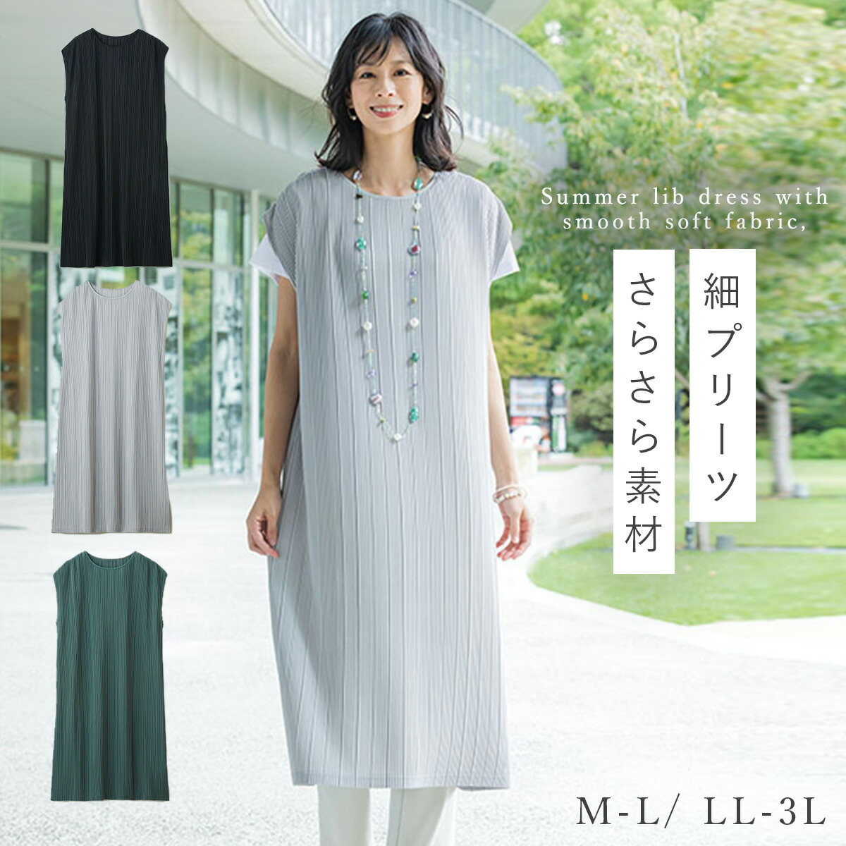 極美品♡ 23区 サテン ワンピース 袖プリーツ 緑 44 大きいサイズ 洗える】ライトサテン ワンピース （ロング・マキシ丈ワンピース