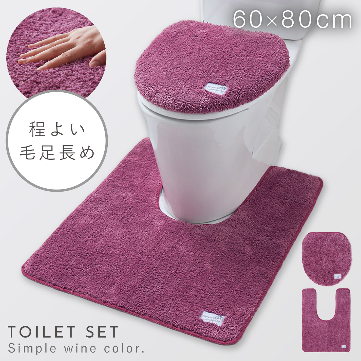 楽天市場】トイレマット フタカバーセット 2点セット 60×100cm 耳長