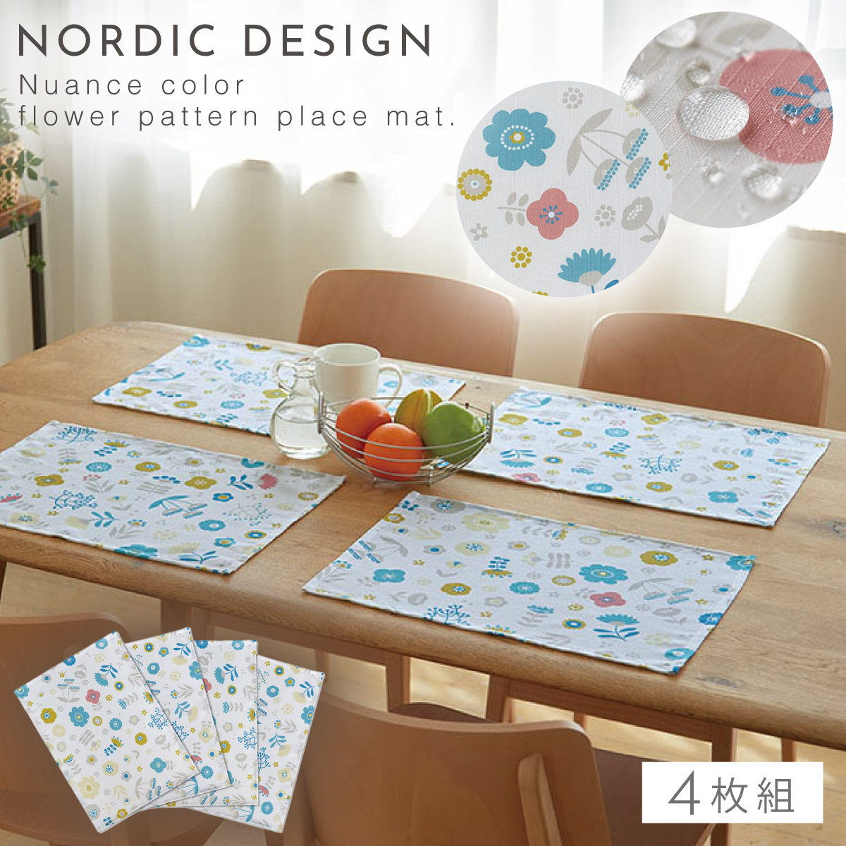 楽天市場】ランチョンマット 32×45cm 4枚 撥水 ポリエステル 長方形