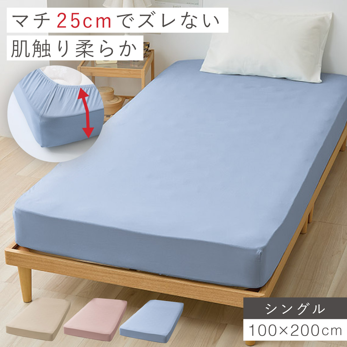 楽天市場】ボックスシーツ シングル ベッドカバー ワンタッチ