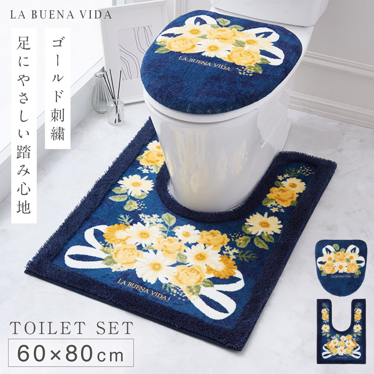 トイレマット フタカバーセット 2点セット 60×80cm 耳長 トイレ フタカバー 蓋 カバー すべらない 滑り止め 洗える 高級 花柄 おしゃれ 耳長トイレマット・フタカバーセット ブエナヴィーダブーケ