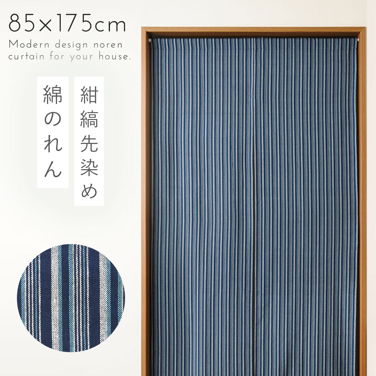 楽天市場】【10％OFF】のれん 和風 ロング 85×175cm ブルー