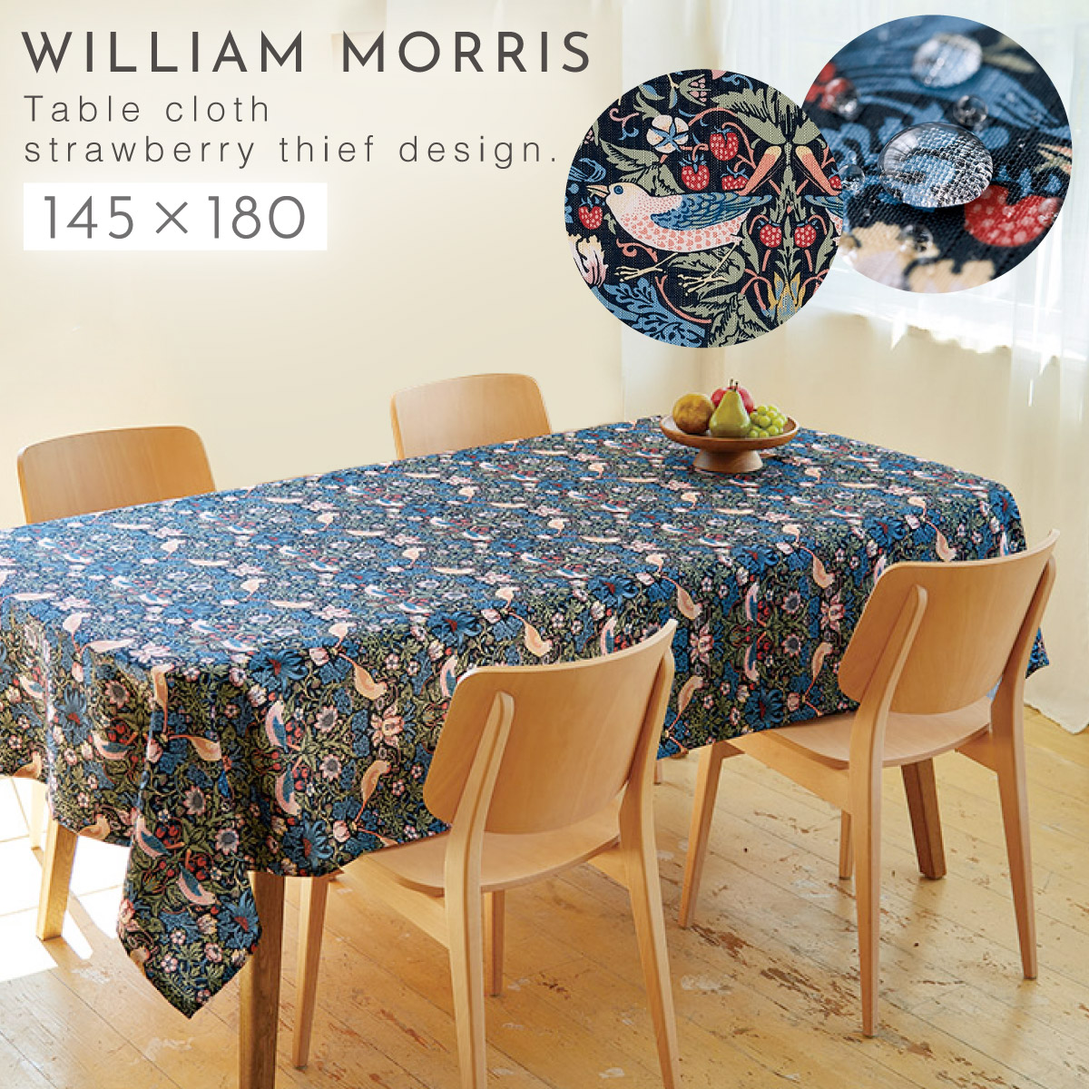 ウィリアムモリス☆テーブルマット☆4枚セット