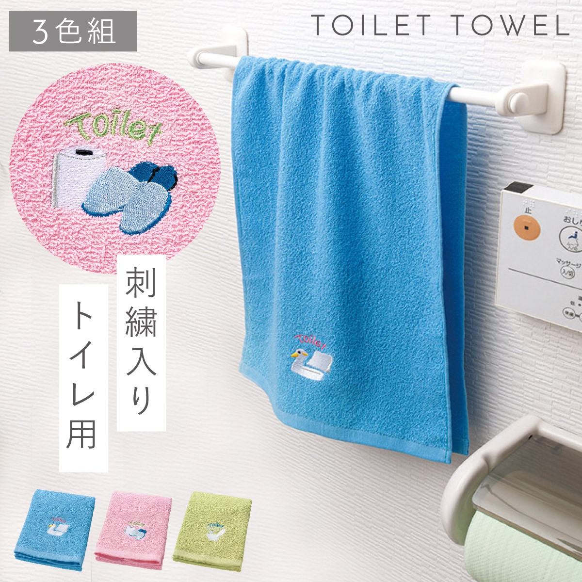 楽天市場】キッチン 手拭き タオル 3枚組 セット 刺繍 キッチン