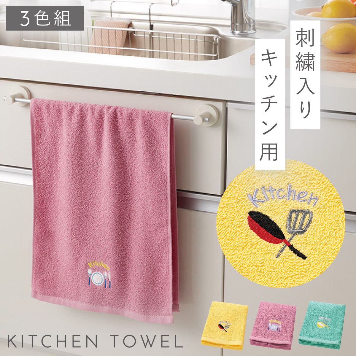 楽天市場】【10％OFF】タオル 洗面所 3枚組 手拭きタオル 洗面